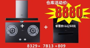 步步高南城百貨第一屆倉庫電器直銷會 精選電器與輔件，暢享一站式購物盛宴