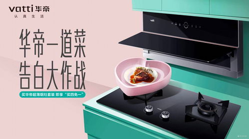 華帝以創(chuàng)新零售引領(lǐng)廚電新國潮，輔件銷售驅(qū)動(dòng)增長新引擎